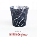 【SALE楽々バザール】♪ 切子グラス 黒 ときめき : タンブラー ロックグラス 水割りグラス 9x9x8.5cmおしゃれな ガラス コップ 焼酎ギフト包装で...