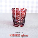 【SALE楽々バザール】♪ 切子グラス 赤 かがやき : タンブラー ロックグラス 水割りグラス 8x8x8.8cmおしゃれな 切子 ガラス コップ 焼酎ギフト...