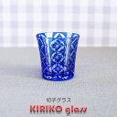 【SALE楽々バザール】♪ 切子グラス ヒスイ 青タンブラー ロックグラス 水割りグラス 7.2x7.2x5.2cmおしゃれな 切子 ガラス コップ 焼酎ギフト...