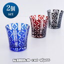 【SALE楽々バザール】♪ 切子グラス ♪2個セット ヒスイタンブラー ロックグラス 水割りグラス 7.2x7.2x5.2cmお好きな色を選んで下さいおしゃれな...