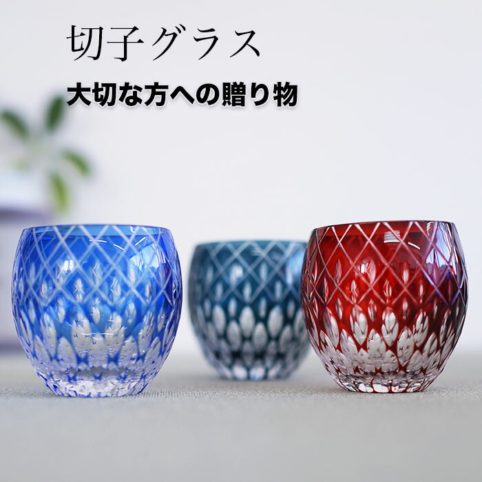 楽天市場】切子グラス 訳ありの通販