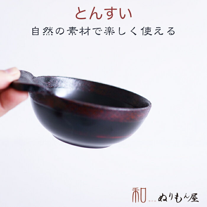 ■ トンスイAK　木製 とんすい とり皿 お椀 味噌汁椀 スープ にも使用サイズ　φ12.5x5.3cm