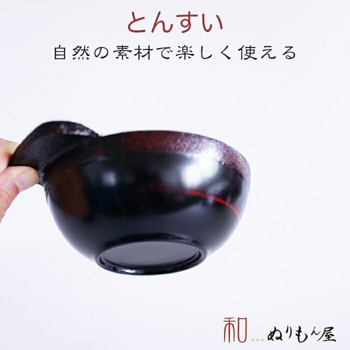 ■ トンスイAK　木製 とんすい とり皿 お椀 味噌汁椀 スープ にも使用サイズ　φ12.5x5.3cm