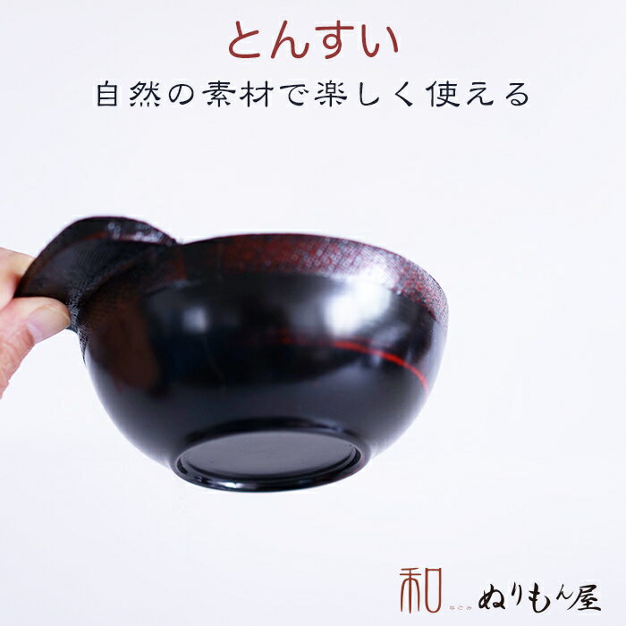 とんすい 14cm SOGI ソギ 耐熱陶器 同色5個セット （ 食洗機対応 電子レンジ対応 オーブン対応 耐熱皿 ボウル 呑水 取り皿 鍋 食器 小鉢 鍋の取り皿 鉢 深皿 取り鉢 サラダボウル おしゃれ 和モダン モノトーン 取っ手付き 日本製 ）【39ショップ】