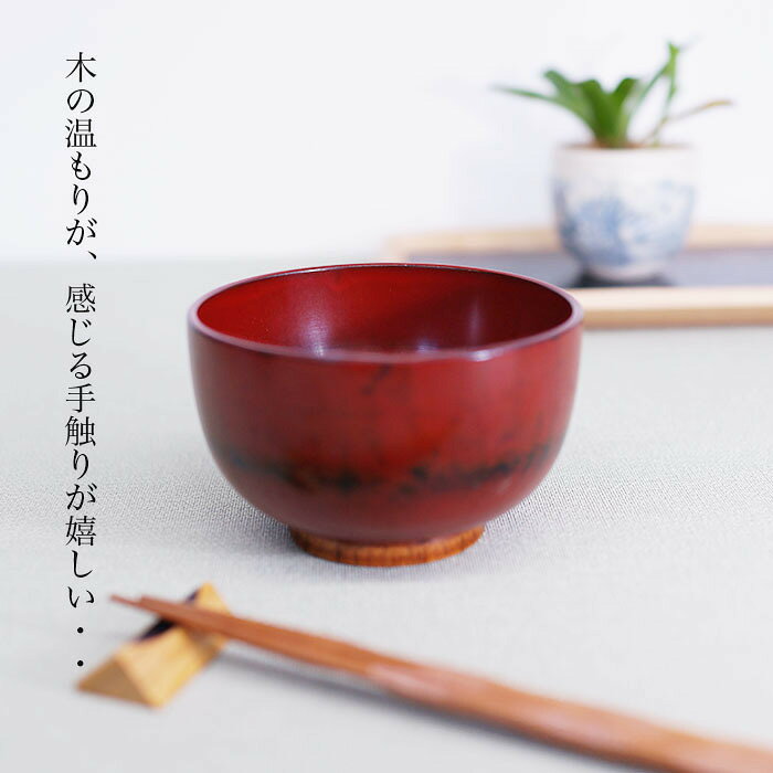 この商品は ■ 中丼貴船NE　木製汁椀 お椀 味噌汁椀 どんぶり スープにも使用サイズ　φ13x8cm ポイント 【木の器】漆器のある喜びを・・・ ショップからのメッセージ こんにちは、店長の山本です。【木の器】は あなたのアイデアで、北欧風のcafeにも和風のモダンlunchにも、いろいろなイメージが湧いてきます。幸せな宴を演出し下さい。私のサイトに来て頂いて、ありがとうございました。 納期について 4