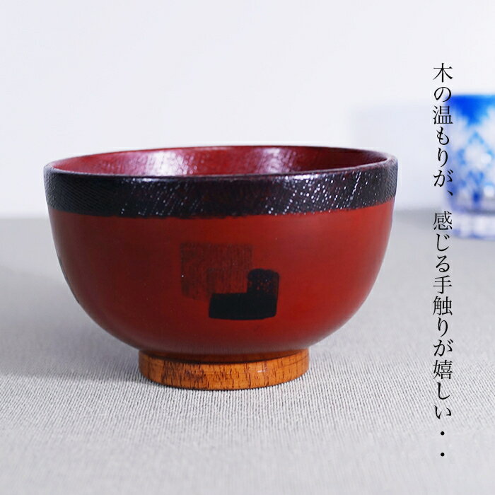 乐天商城 - お椀■ 大汁椀あわせNE　木製汁椀 お椀 味噌汁椀 どんぶり スープにも使用サイズ　φ12.8x8cm