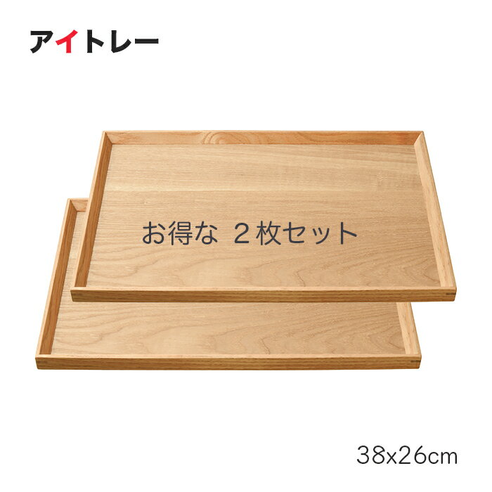 楽天市場】26 38（お盆・トレー｜配膳用品・キッチンファブリック