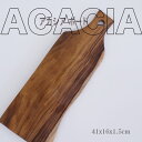 【SALE 楽々バザール】♪ アカシア カットボード 木製 カットボード まな板サイズ 42x16x1.5cm