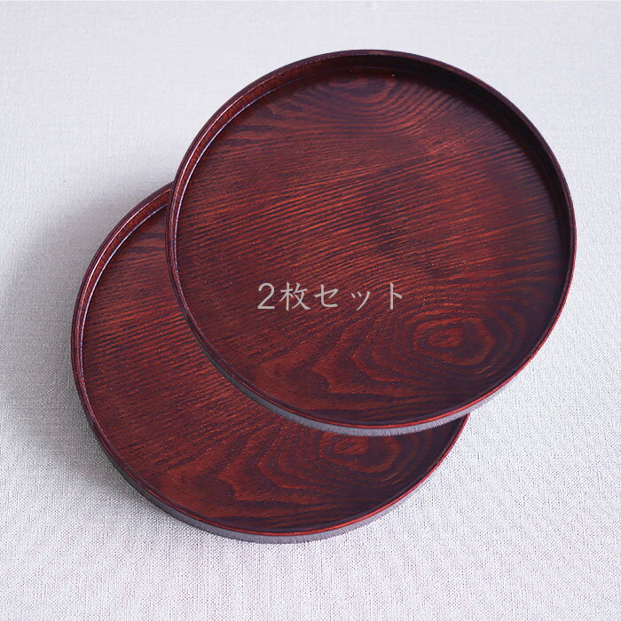 乐天商城 - 【楽々バザール】木製8.0丸盆やよいスリ・2枚セット/ φ24cm/ 使い良いジャストサイズの丸盆/ 小さい目の一人用の杢目トレー