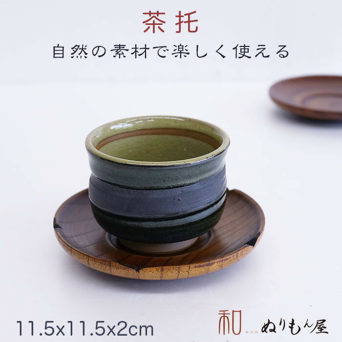 楽天市場】茶托 梅型の通販 楽天市場】茶托 梅型の通販