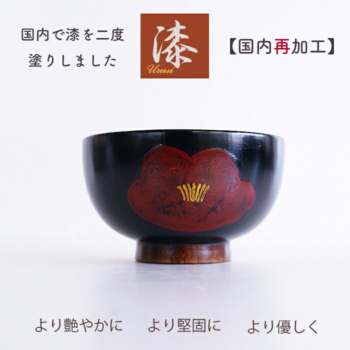 楽天市場】椿（汁椀｜食器）：食器・カトラリー・グラス