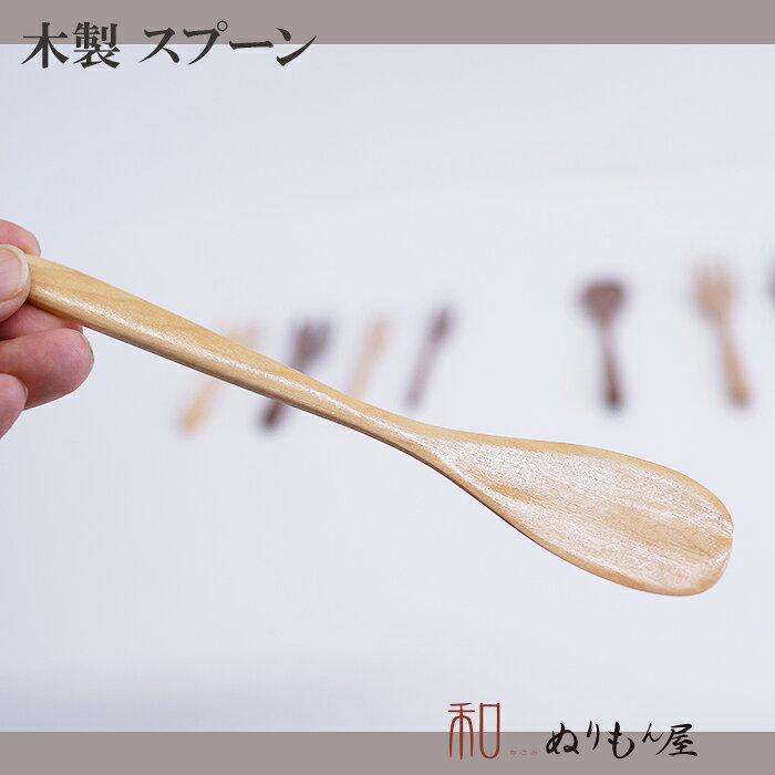 スプーン■ 334Tジャムスプーン 木製 カト...の紹介画像3