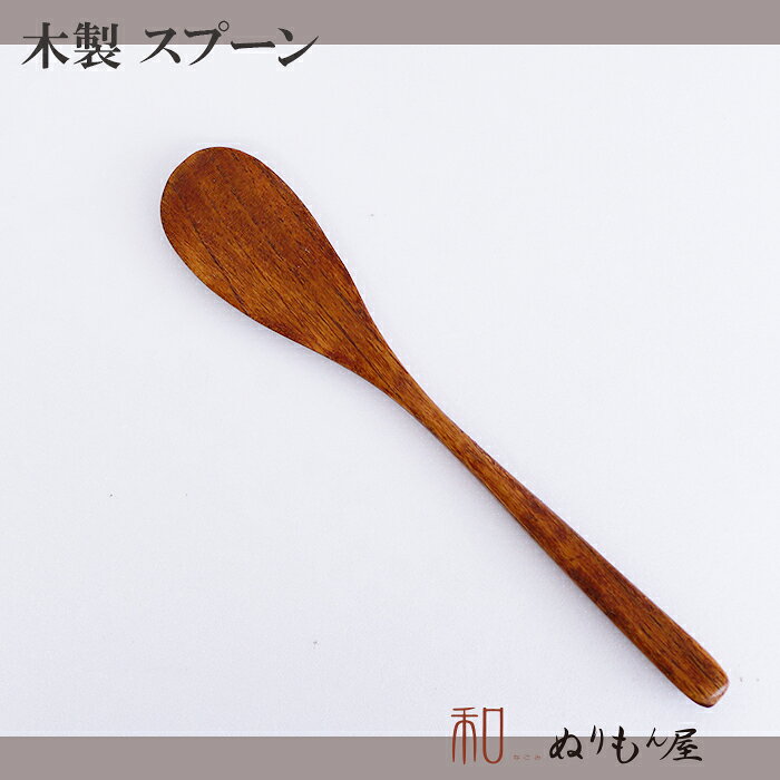 スプーン■ 334Aジャムスプーン 木製 カト...の紹介画像2