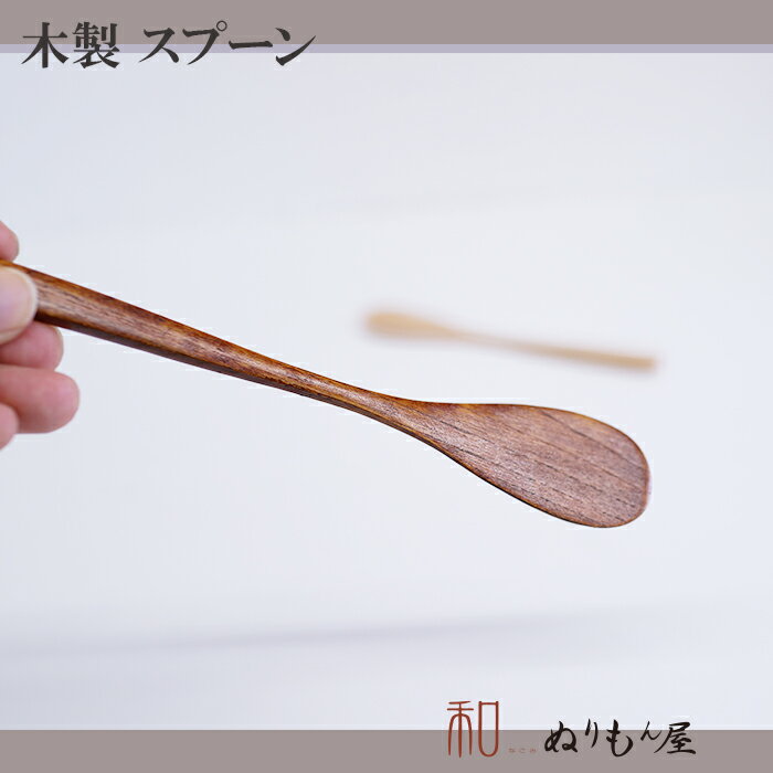 スプーン■ 334Aジャムスプーン 木製 カト...の紹介画像3