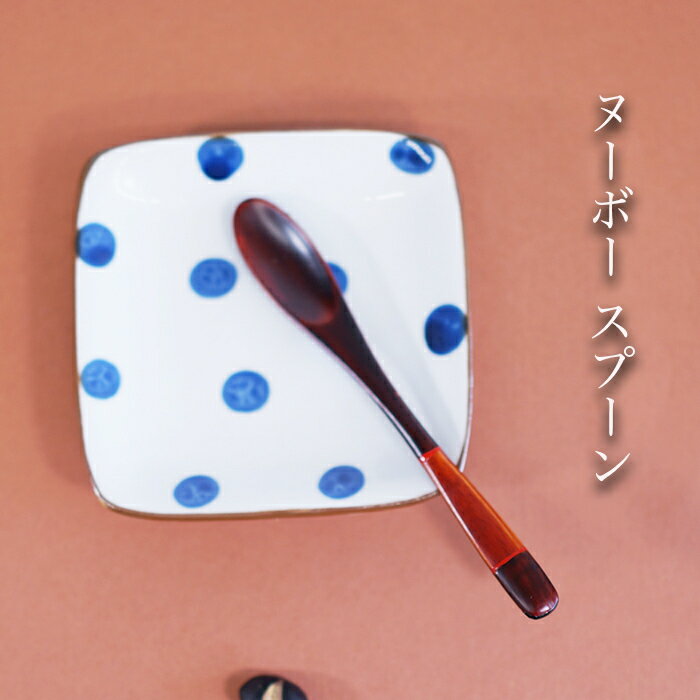 ■ ヌーボーティー溜　木製 カトラリー スプーン フォーク ナイフサイズ　11.5x1.5cm 午後のteaTIMEをお..