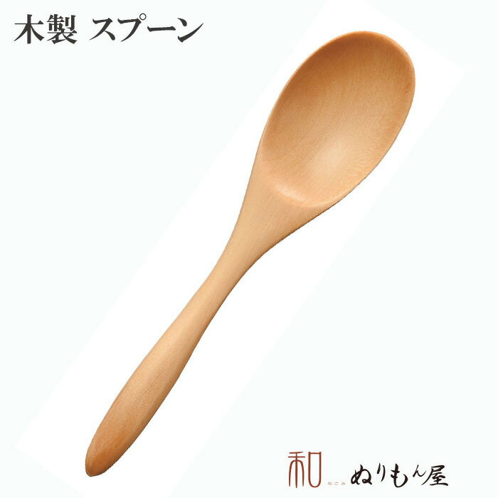 ■ C-11Tコーヒー　木製 カトラリー スプーン フォーク ナイフ レンゲサイズ　15cm