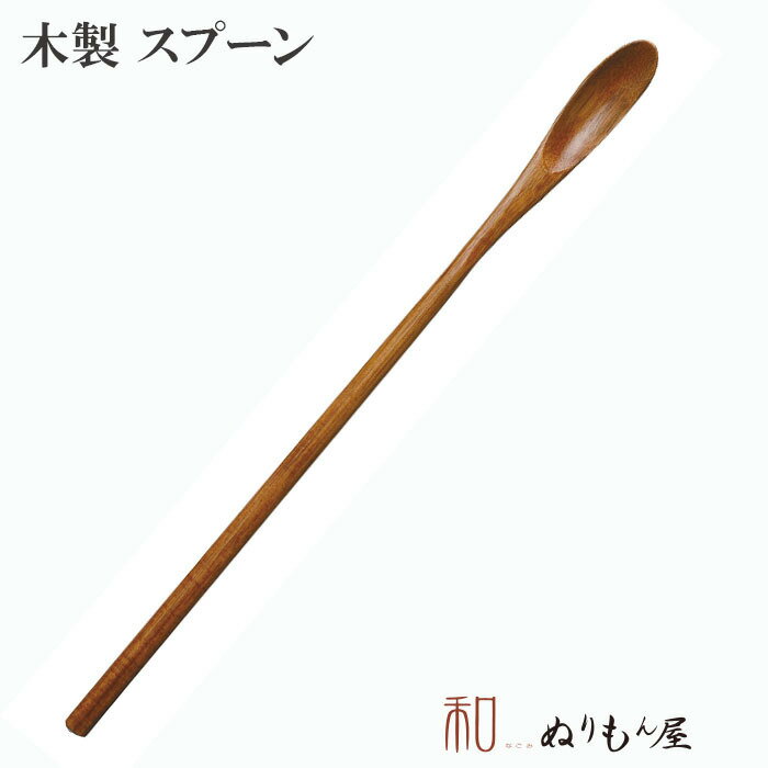 ■ 834Aナイスマドラー　木製 カトラリー スプーン フォーク ナイフ レンゲ マドラーサイズ　20.1cm