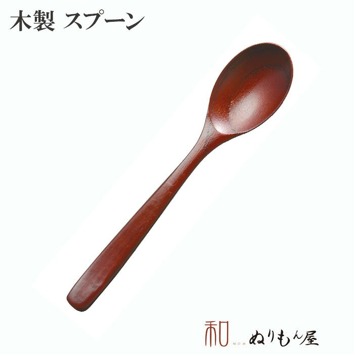 この商品は ■ コーヒータモ　木製 カトラリー スプーン フォーク ナイフ レンゲサイズ　13.8cm ポイント 【木製スプーン】熱くなりにくく、口当たりが良い ショップからのメッセージ こんにちは、店長の山本です。【木の器】は あなたのアイデアで、北欧風のcafeにも和風のモダンlunchにも、いろいろなイメージが湧いてきます。幸せな宴を演出し下さい。私のサイトに来て頂いて、ありがとうございました。 納期について 4