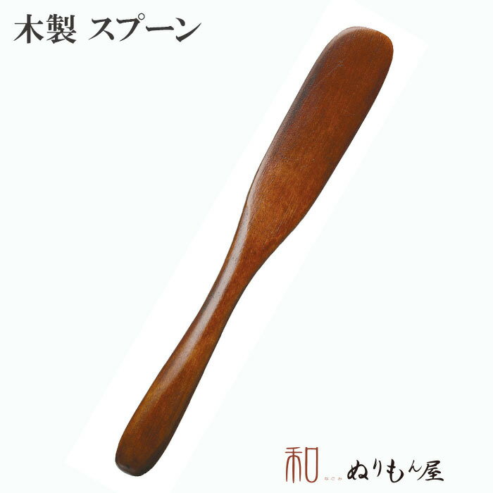 ■ 27-13Aバターナイフ　木製 カトラリー スプーン フォーク ナイフ レンゲ バターナイフサイズ　16.8cm 1