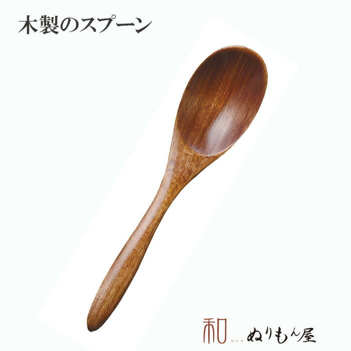 ■ C-11Aコーヒー　木製カトラリー スプーン フォーク ナイフ レンゲサイズ　15cm