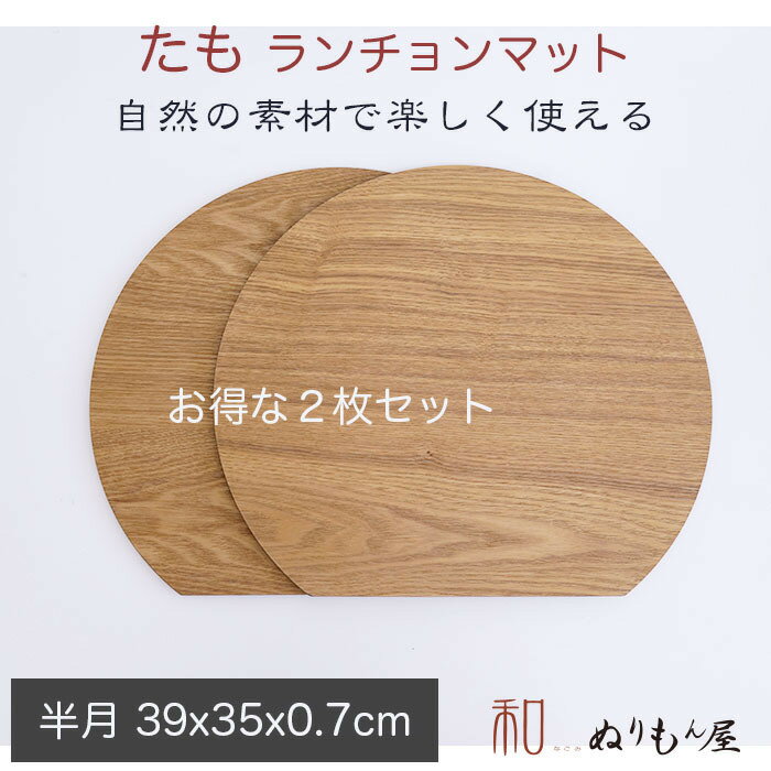 ■13.0半月タモ　お得な2枚セット　