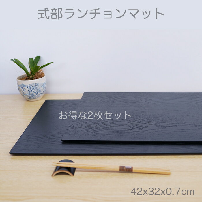 楽天市場】折敷 黒の通販