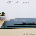 【SALE楽々バザール】■ 14.0長ランチョン式部 緑 3枚set 木製 ランチョン 板膳 木製トレイ 折敷 木製マット 一人膳♪お得な3枚セットサイズ 42...