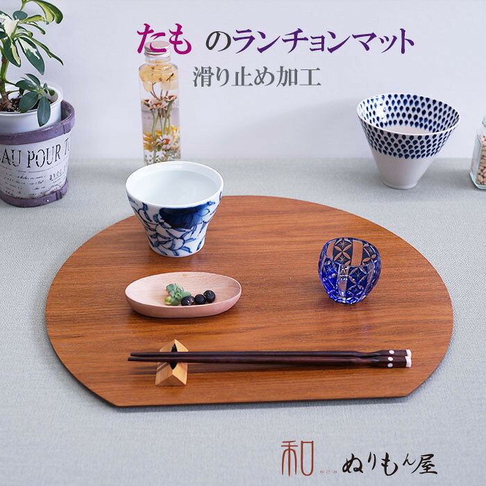 楽天市場】半月 ランチョン マットの通販