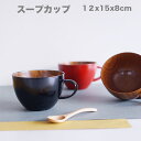 【SALE楽々バザール】♪ 木製 ちひろカップ 【2点セット 】大きめのスープ・カップ・マグお好きな色を選んでください。木の温かみのあるおしゃれな器ですサイズ:...