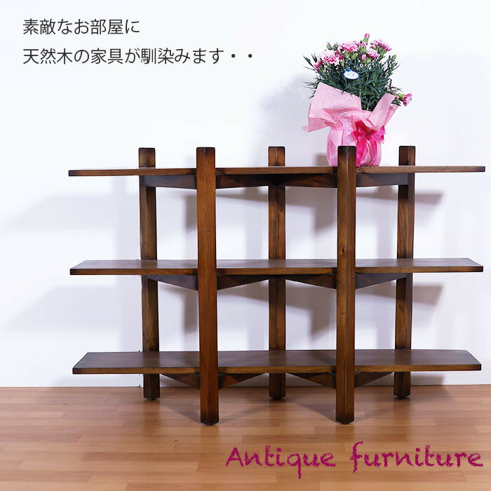 ■飾り棚　PM1366 　ラック シェルフ おしゃれな無垢の小家具民芸調のおしゃれなテーブル　モダンなお部..