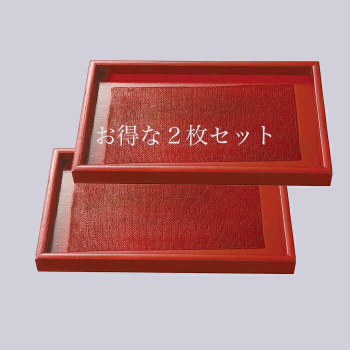 乐天商城 - トレー 盆【SALE楽々バザール】■ 8.0小長盆飛鳥布着NE【お得な2枚入りセット】/木製 トレー 盆・和モダン・曙塗・卓上盆・カフェ トレーいろいろサイズ　24x15x2cm