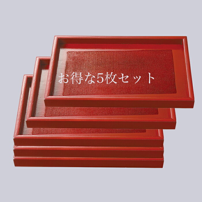 乐天商城 - トレー 盆【SALE楽々バザール】■ 8.0小長盆飛鳥布着NE【お得な5枚入りセット】/木製 トレー 盆・和モダン・曙塗・卓上盆・カフェ トレーいろいろサイズ　24x15x2cm