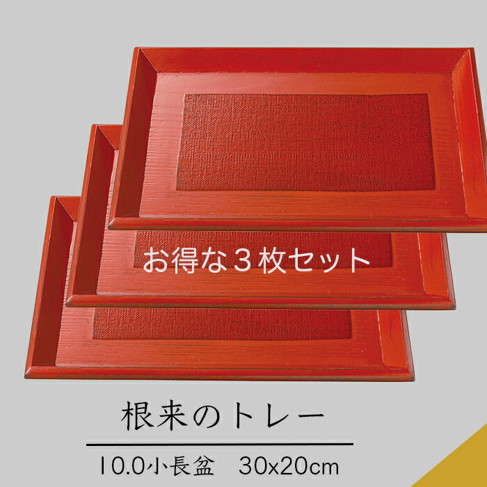 楽天市場】根来塗 盆の通販