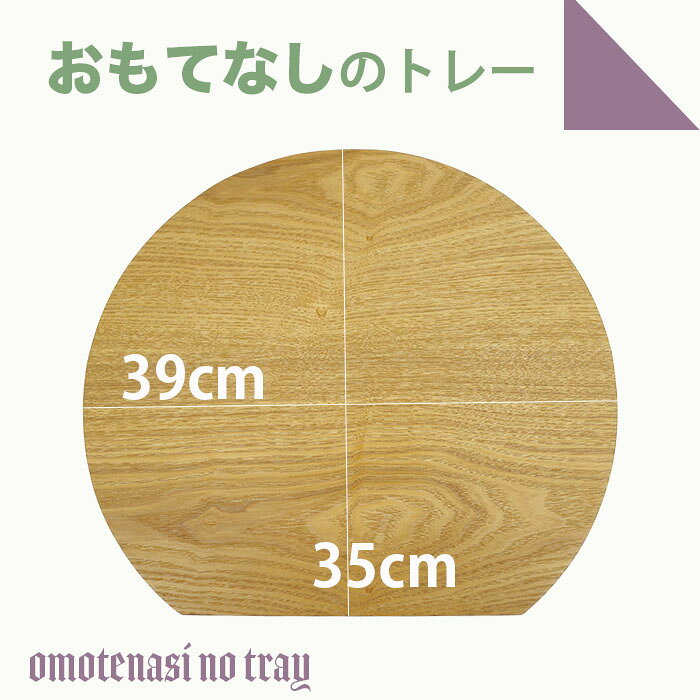 ランチョンマット 【3枚セット】 ■13.0半月タモ　木製 ランチョンマット 板膳 両面...