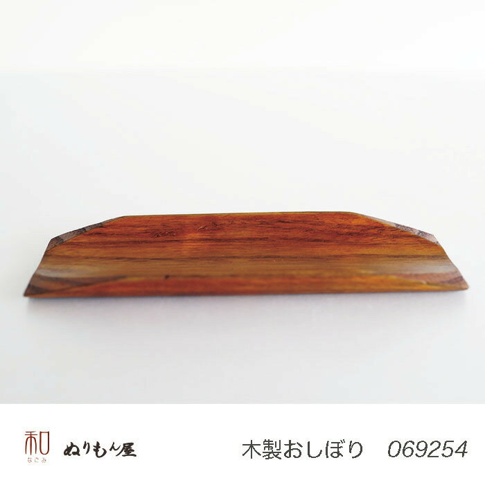 ■ おしぼり舟型　木製 おしぼりトレーサイズ　6.5x17x3cm 3