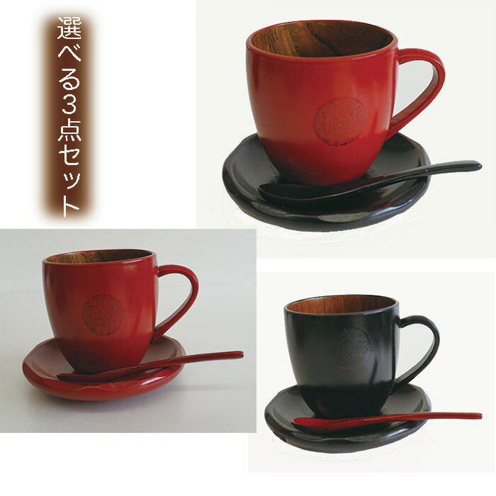 ■選べるセットC：木製カップ スープカップ マグカップ 【木の器】あなたのお好みに合わせて、おしゃれ..