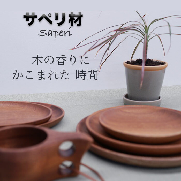 【楽々バザール】♪さぺり材 25.5cmまめ皿...の紹介画像2