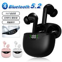 ワイヤレスイヤホン bluetooth イヤホン iPhone 完全 ブルートゥース Bluetooth5.2 Siri対応 自動ペアリング ヘッドホン TELEC 軽量 左右分離型 超高音質 Android 対応 長時間 コンパクト スポーツ テレワーク 在宅勤務 便利 プレゼント 送料無料