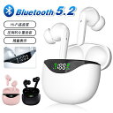 【数量限定2670円→2370円】ワイヤレスイヤホン bluetooth イヤホン iPhone 完全 ブルートゥース Bluetooth5.2 Siri対応 自動ペアリング ヘッドホン TELEC 軽量 左右分離型 超高音質 Android 対応 長時間 コンパクト スポーツ テレワーク 在宅勤務 便利