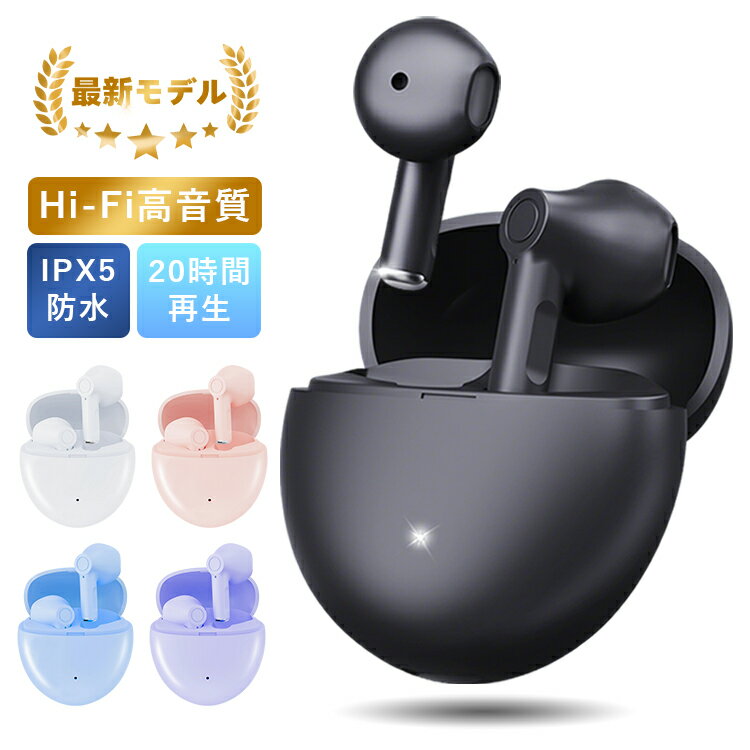 【新商品セール 1000円挑戦中】ワイヤレスイヤホン Bluetooth ブルートゥースイヤホン ワイヤレスイヤフォン 高音質 ノイズキャンセリング 急速充電 自動ペアリング 片耳 イヤホン Android iPhone アンドロイド アイフォン Type-C急速充電 左右分離型 小型 軽量 生活防水