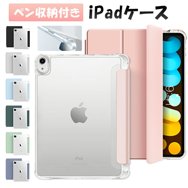 iPadAir52022iPadAir4iPad20212019987ipad10.910.2iPad7iPad8iPad9СڥǼTPUȾƩɵǽ꡼Ѿ׷⤫襤̵