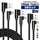 y2m&3{Zbgziphone [d P[u L^ ^Cvc P[u 2m usbP[u usb Type-C iPhone 12 mini Pro Max iPhone 13 mini Pro Max iPhone } [d fɂ f[^] ACtH P[u f[^ʐM fh~ 2A 3{Zbg 