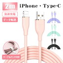 iphone [d P[u ^Cvc P[u 2m CgjOP[u type-c iPhone 13 mini Pro Max iPhone 12 mini Pro Max iPhone XR iPad ACtH Android } [d usb fh~ ϋv f[^] VR 1000~|bL
