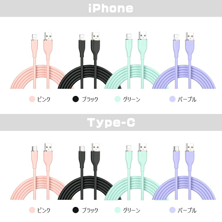 【ケーブルバンド付き】iphone 充電 ケーブル タイプc ケーブル 2m ライトニングケーブル type-c iPhone 13 mini Pro Max iPhone 12 mini Pro Max iPhone XR iPad アイフォン Android 急速 充電器 usb 断線防止 超高耐久 データ転送 シリコン 1000円ポッキリ 送料無料