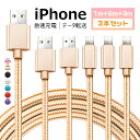 y3{Zbgziphone [d P[u 1M+2M+3M CgjOP[u USB P[u iPhone 13 miniPro Max iPhone 12 miniPro Max iPhone se 2020 iPhone 11 iPad mini Air } fh~ f[^] 1000~|bL 