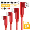 y1m&3{Zbgziphone [d P[u L^ ^Cvc P[u 1m usbP[u usb Type-C iPhone12 mini Pro Max iPhone13 mini Pro Max iPhone } [d fɂ f[^] ACtH P[u f[^ʐM fh~ 2A 3{Zbg