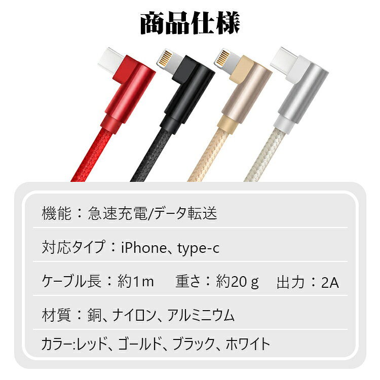 【1m&3本セット】iphone 充電 ケーブル L字型 タイプc ケーブル 1m usbケーブル us...