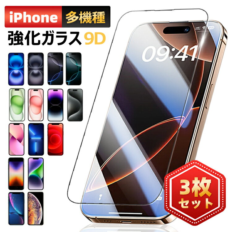 楽天市場】iphone 保護フィルム 3枚の通販 楽天市場】iphone 保護フィルム 3枚の通販
