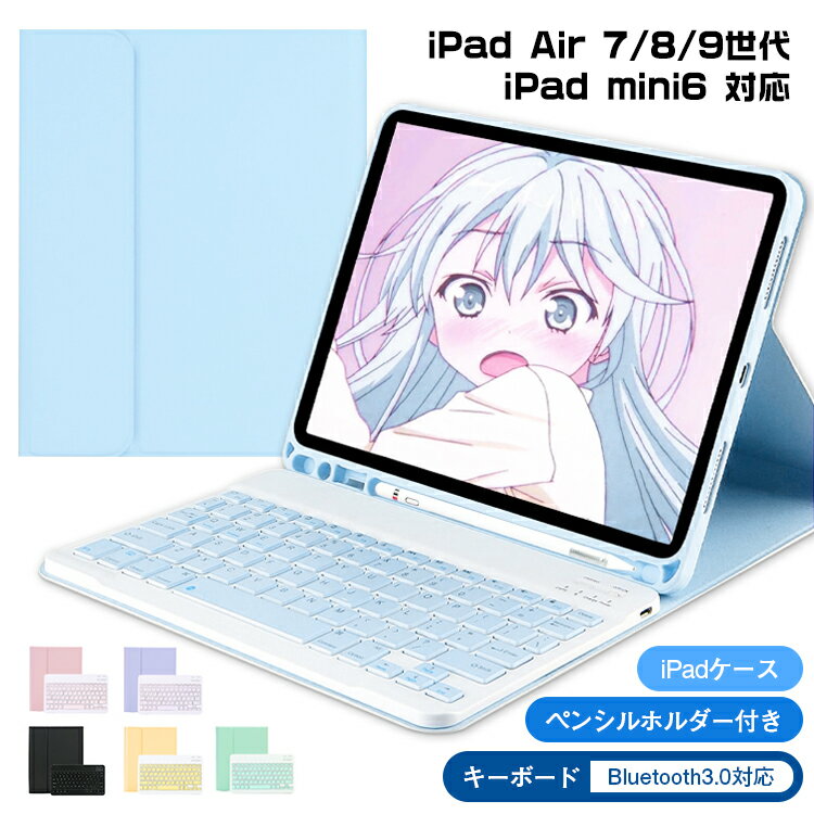 iPad Air 10.9インチ iPad 第10世代 第8世