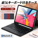 iPad Air 10.9インチ iPad 第9世代 第8世